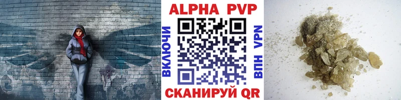 купить   Боровск  A PVP Crystall 