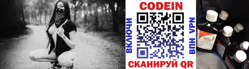 Codein напиток Lean (лин)  купить   Боровск 
