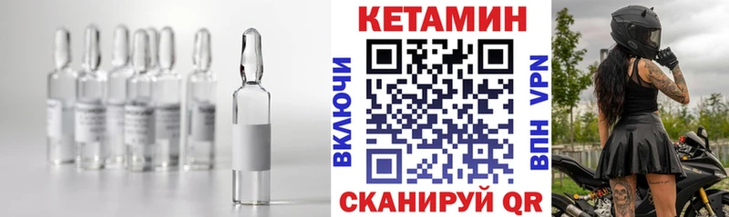 КЕТАМИН VHQ  площадка клад  Боровск 