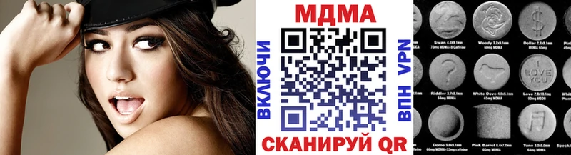 МДМА crystal  Боровск 