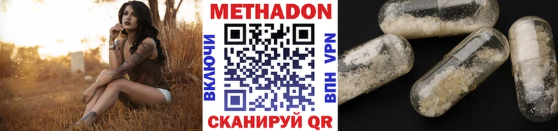 МЕТАДОН кристалл  Боровск 