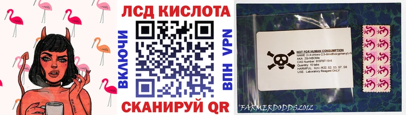 Марки NBOMe 1,8мг  Боровск 
